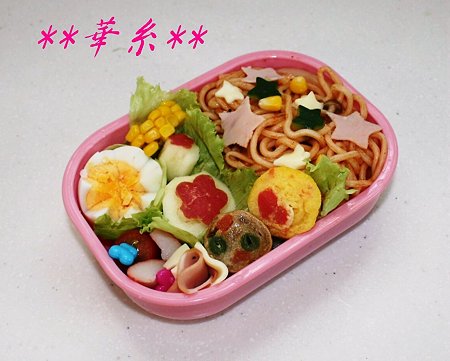 スパゲティー弁当