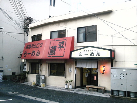 らーめん平蔵‐01