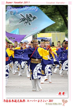 舞華_27 - 原宿表参道元氣祭 スーパーよさこい 2011