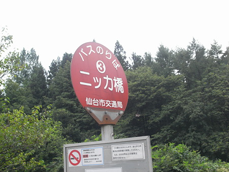 バス停