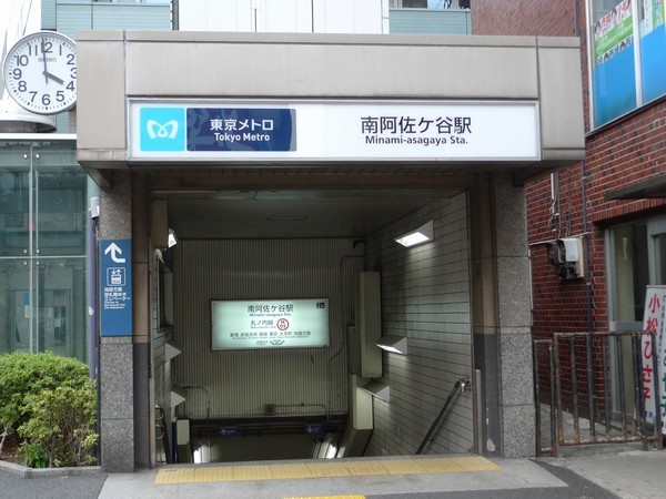 南阿佐ヶ谷駅