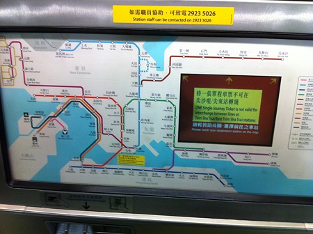 香港の地下鉄