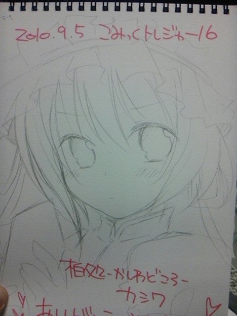 昨日スケブで描かせて頂いたえいきっき えーきさまスキスキー 写真共有サイト フォト蔵