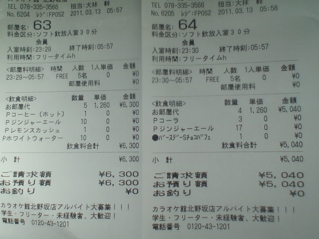 オール カラオケ