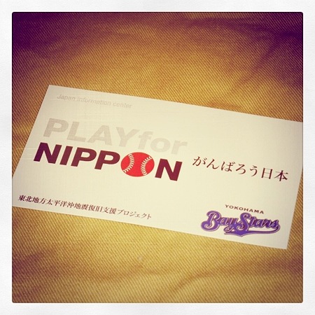 PLAYforNIPPON