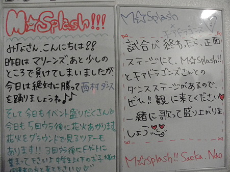 053　M☆SPLASHさんのメッセージ