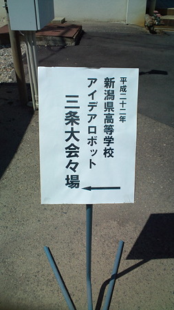 ロボット