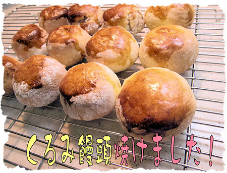 まんじゅうやけた!
