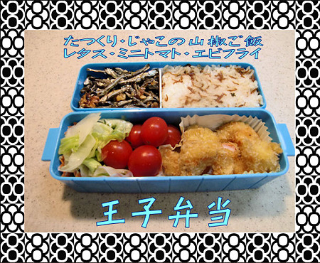 弁当