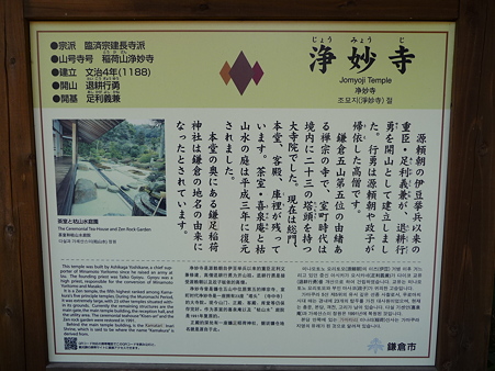 110225-浄明寺 (2)