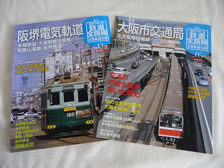 本)歴史でめぐる鉄道 (2)