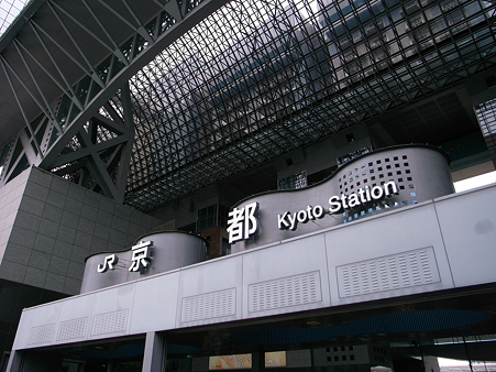 京都駅