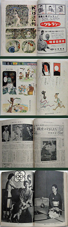 週刊朝日別冊昭和32年4号