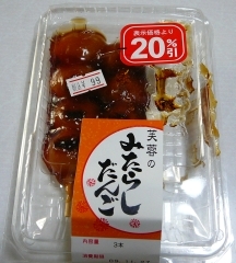 特売