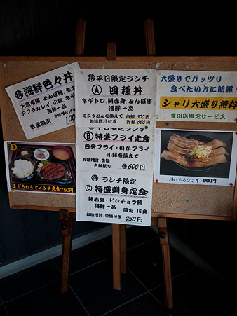 のっけ家 豊田店