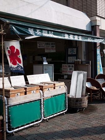 製茶問屋 浜佐商店