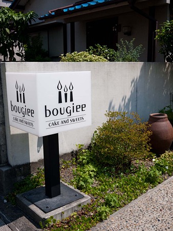 bougiee(ブジー)