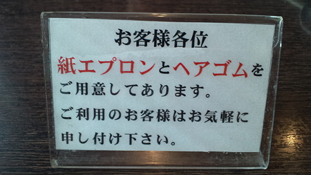麺場田所商店本店2
