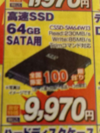 SSD