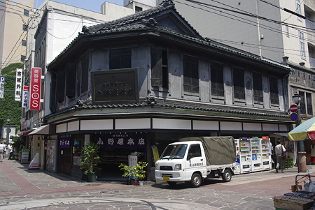 小野原本店