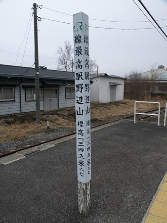 野辺山駅18