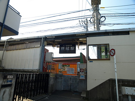 腰越駅4