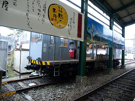 強羅駅20