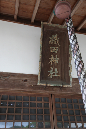 織田神社 - 3