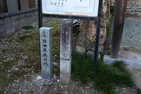 織田家廟所 - 2