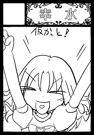 C79サークル仮カット