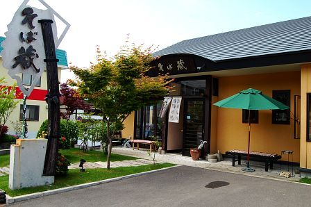 そば蔵