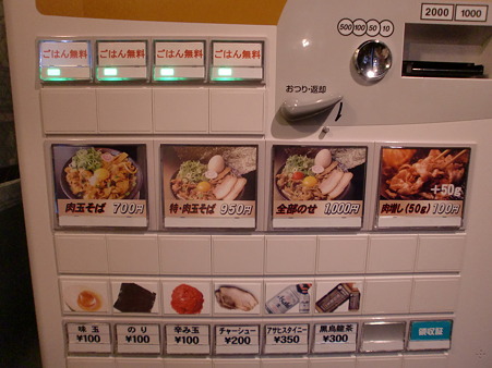 券売機