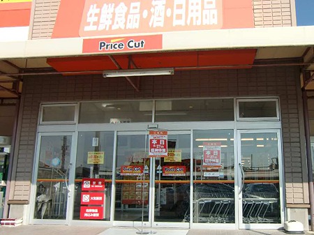 pricecut komoguti-230926-3