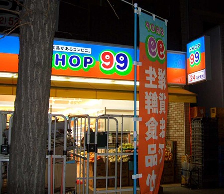 shop99 sengentyo-180330-2