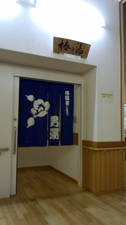 石鎚山ハイウェイオアシス椿温泉