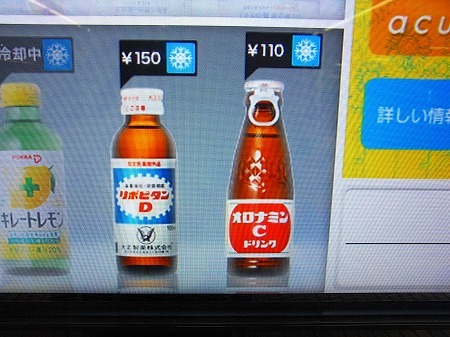 商品を勧める自動販売機