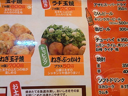 会津屋 梅田店