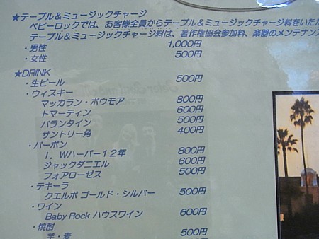 錦糸町ライブ