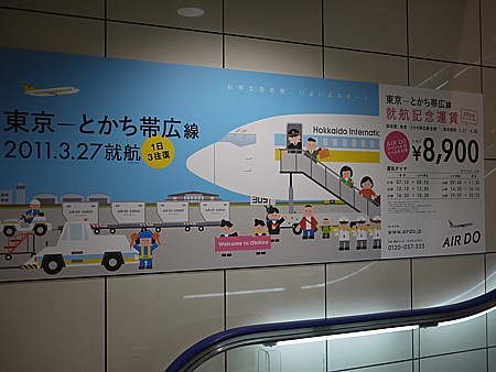 停電モノレール