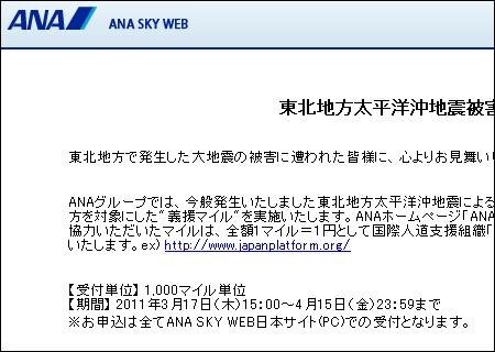 義援金