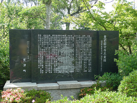 豊前国分寺(6)三重塔