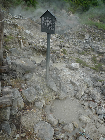 小松地獄(6)