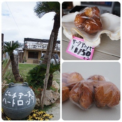 20120603 サーターアンダギー