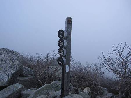 金峰山-20101110-155057